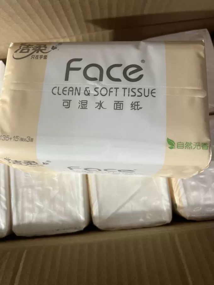 抽纸