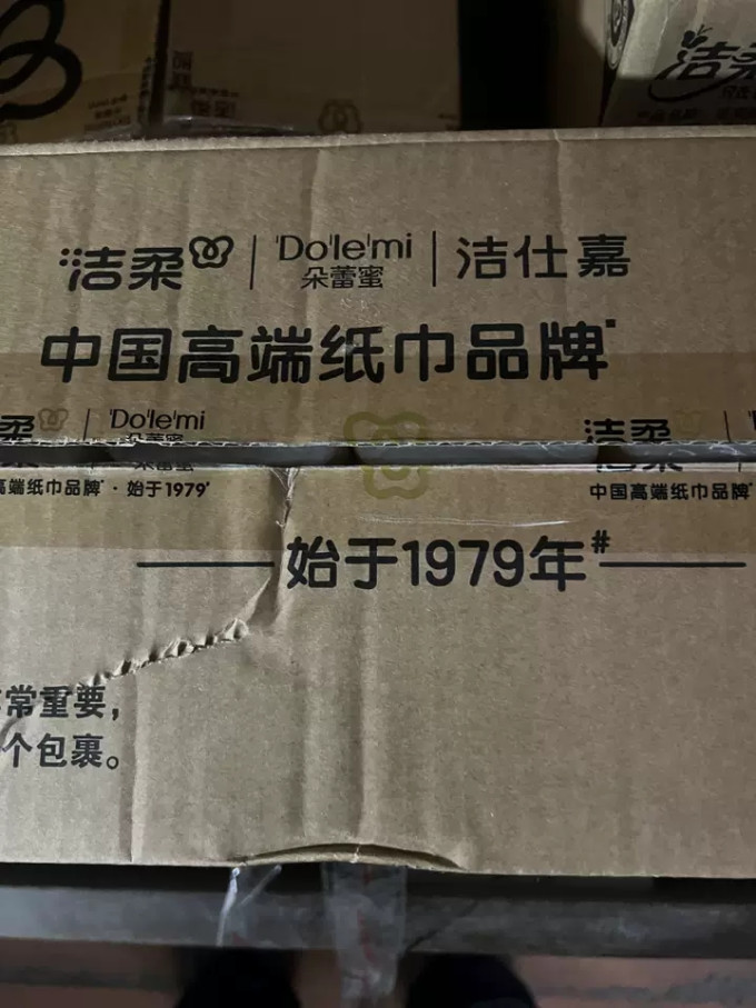 抽纸