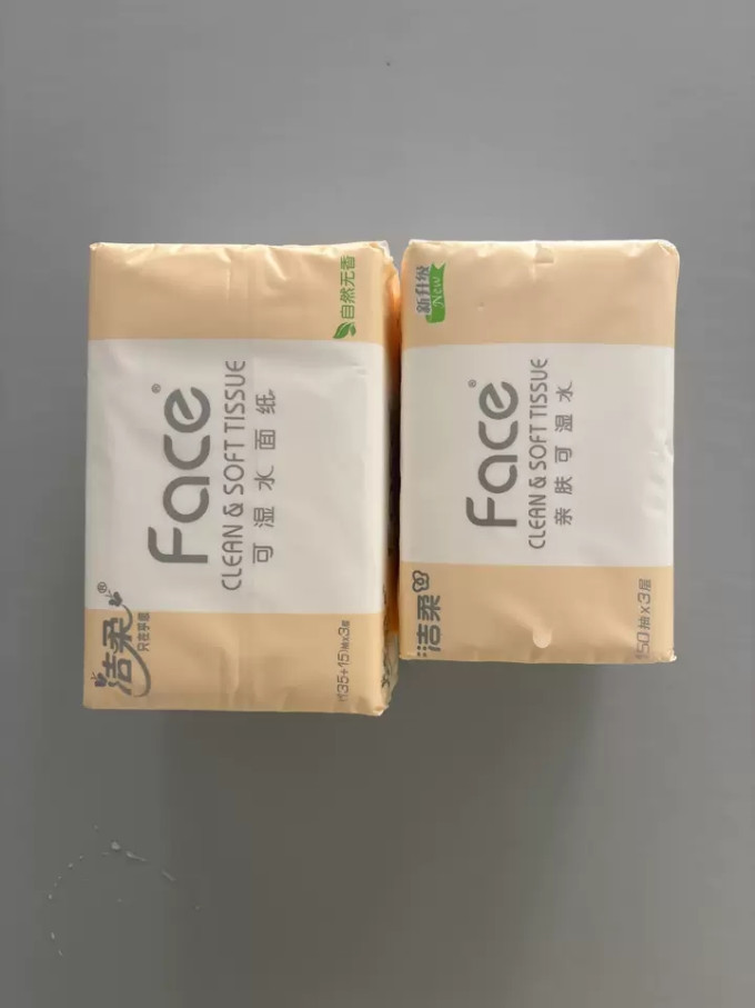 抽纸