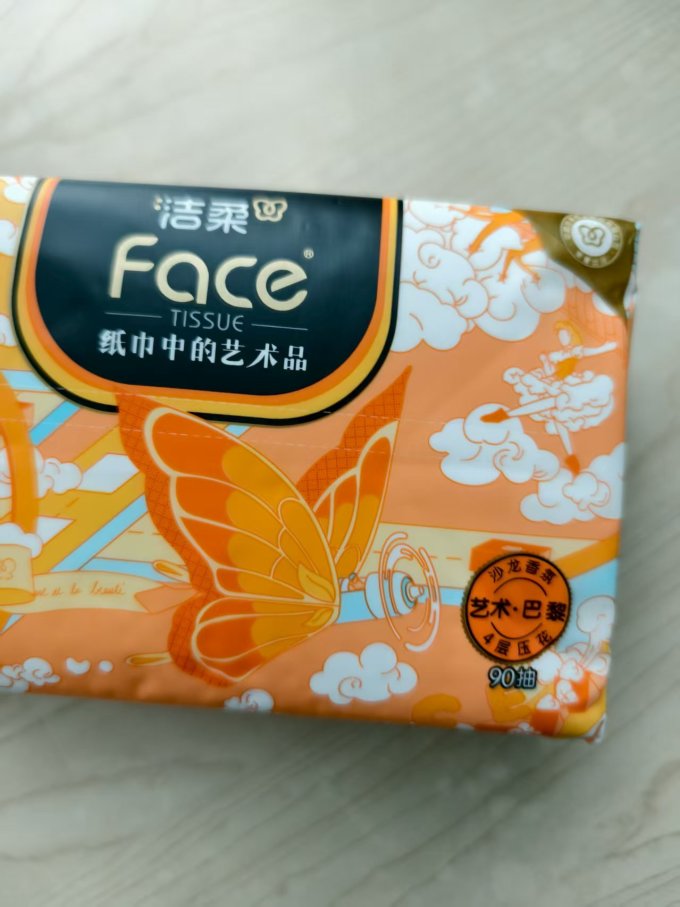 抽纸