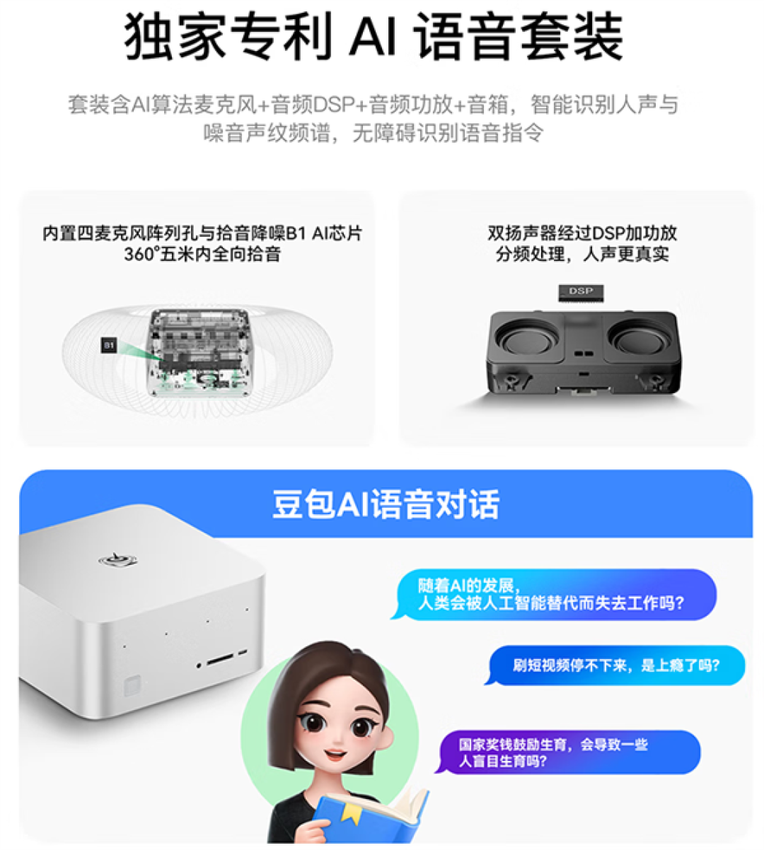 零刻 GTR9 Pro 迷你主机上市:AI Max+ 395 旗舰平台