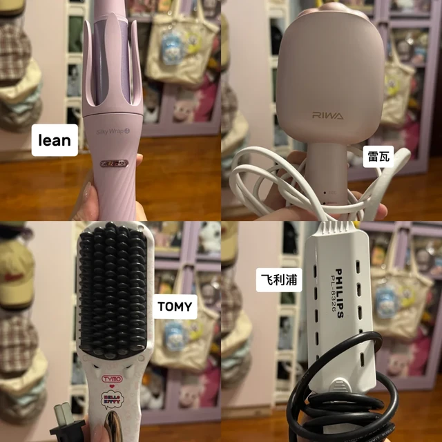 卷/直发工具分享💇‍♀️