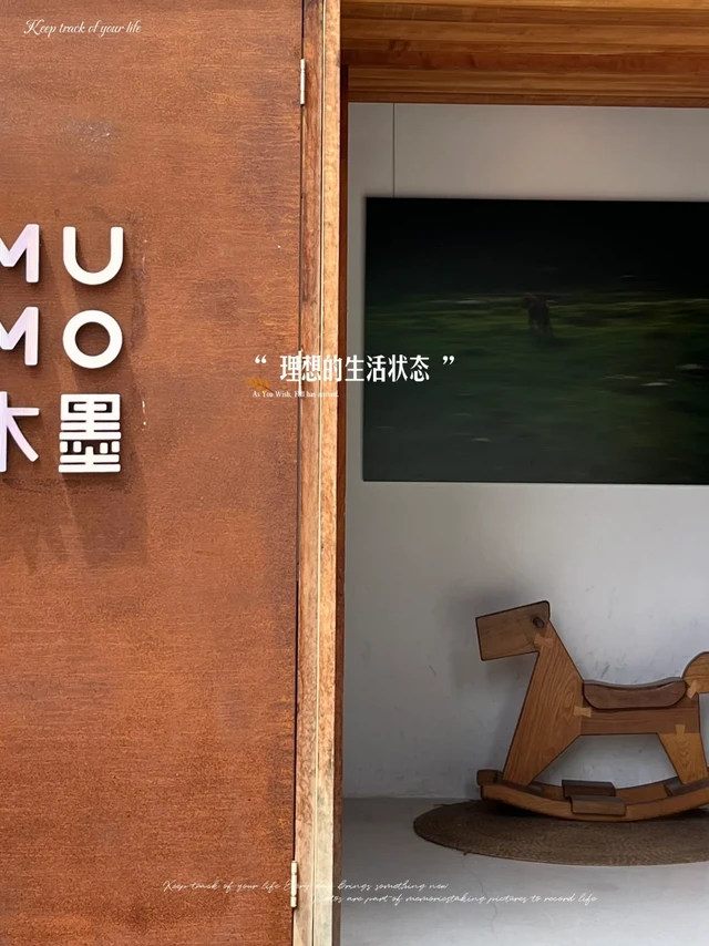 MUMO木墨| 有品质 有温情