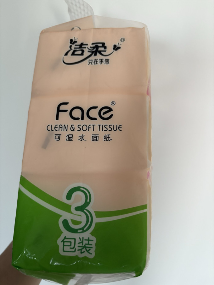 抽纸