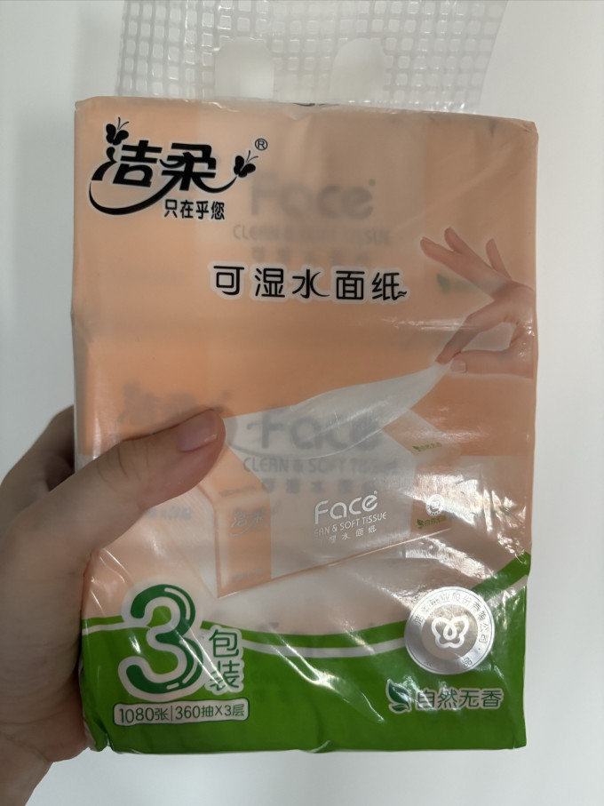 抽纸