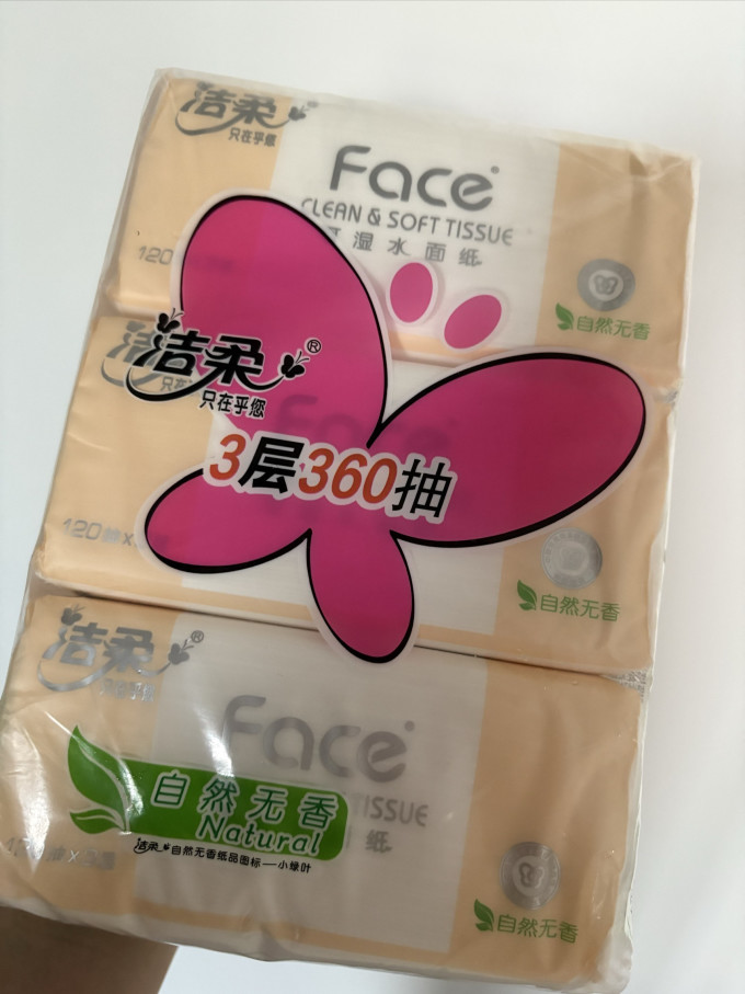 抽纸