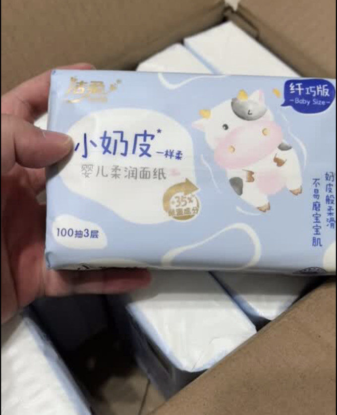 抽纸