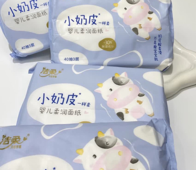 抽纸