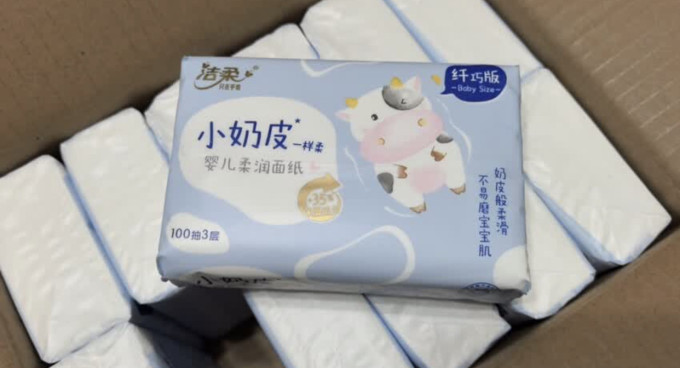 抽纸