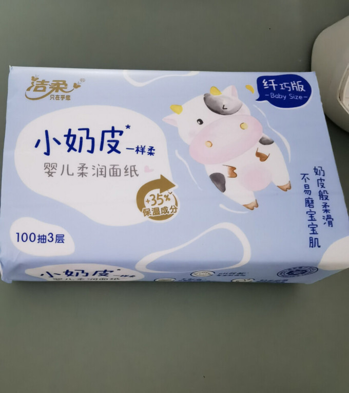 抽纸