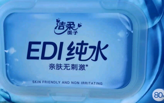 洁柔婴儿湿巾