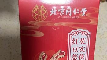 同仁堂红豆薏米茶，健脾祛湿好帮手