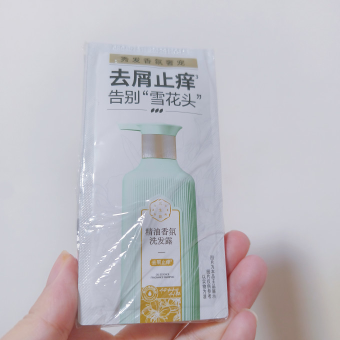 三生花洗发水
