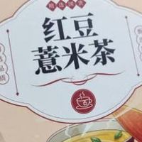 红豆薏米茯苓茶助你祛湿健脾