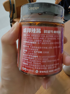 虎邦辣酱鲜椒牛肉评测