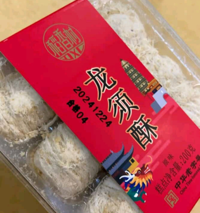 稻香村常温蛋糕