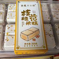 中式糕点：老式茶点精选