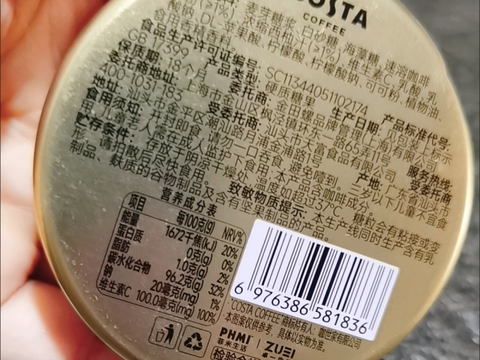 咖世家咖啡糖果巧克力