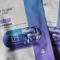 夏季面膜好物大赏第三弹！