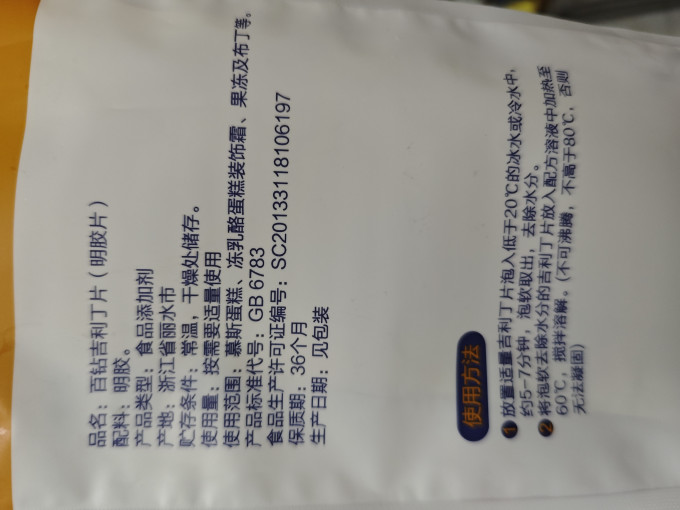 百钻烘焙粉