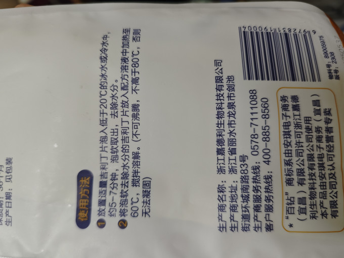 百钻烘焙粉