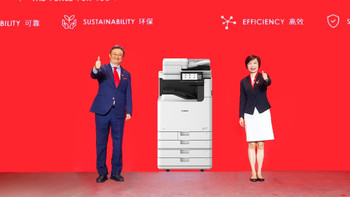 覆盖多元办公场景，佳能imageFORCE赢系列十款新品齐发