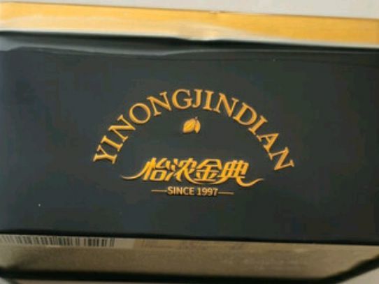 怡浓金典黑巧坚果豆500g