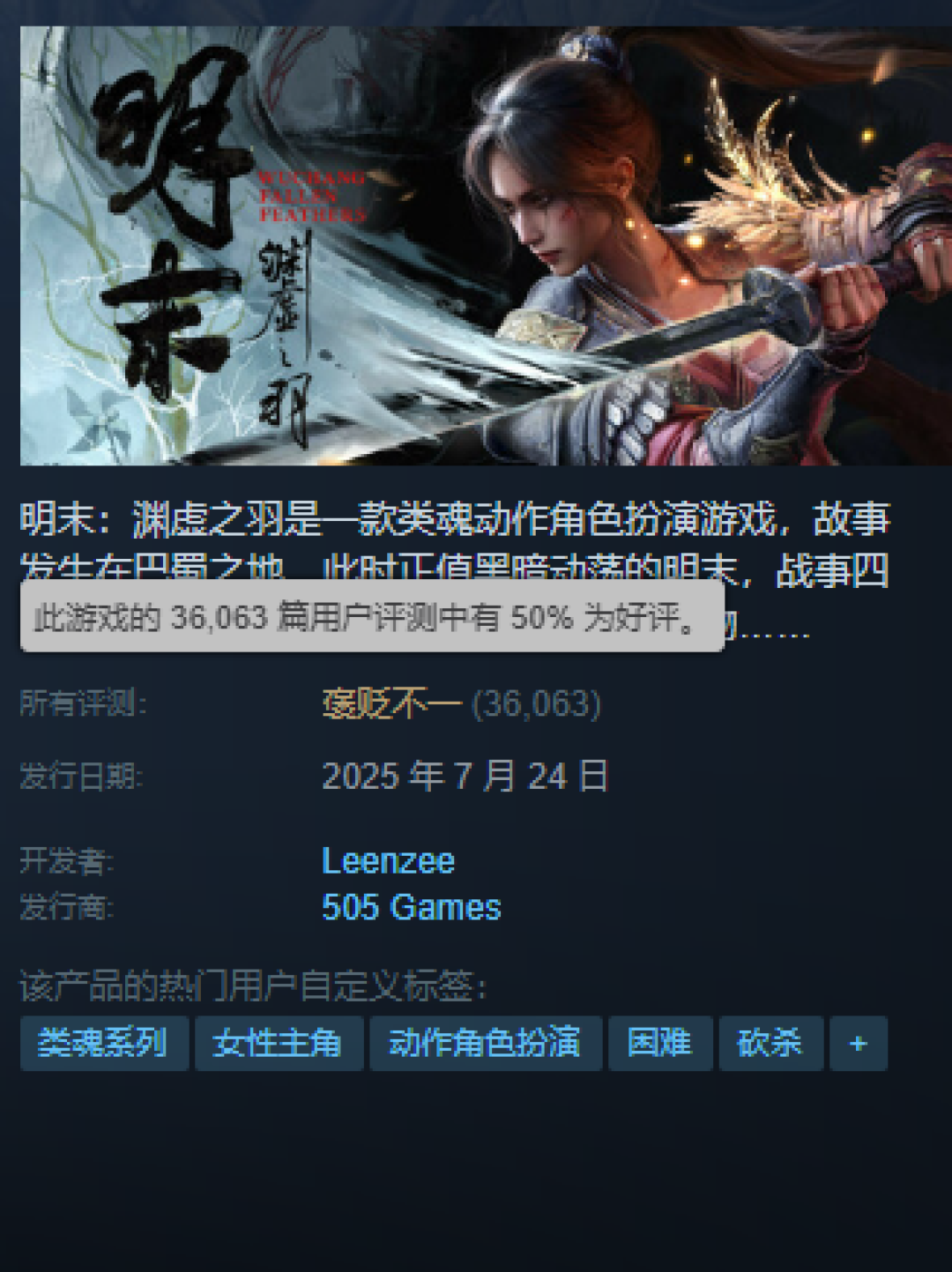 国产单机《明末:渊虚之羽》发布1.5版本更新:修复英伟达显卡报错等Bug