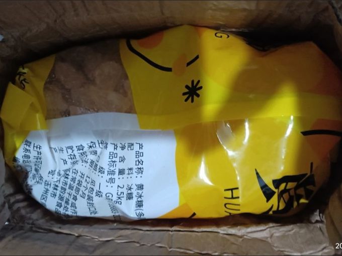 食糖