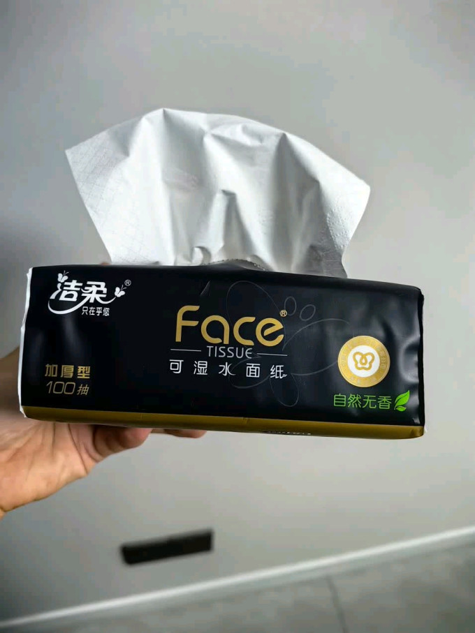 抽纸