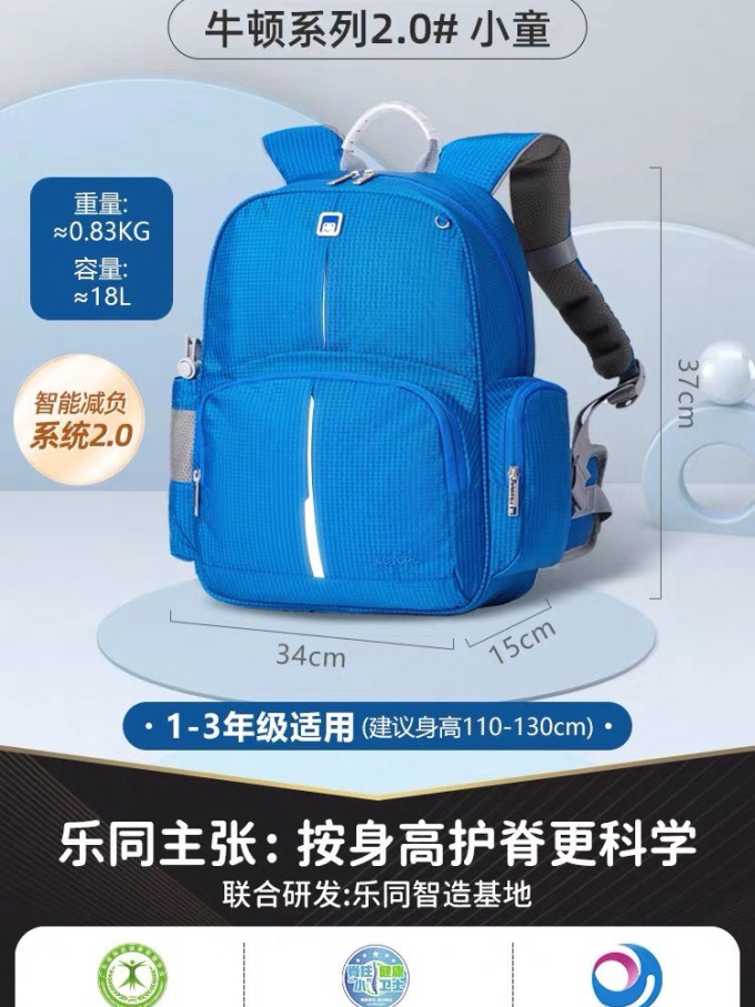 乐同幼儿书包