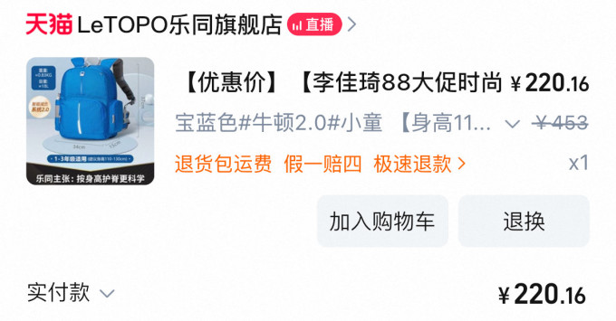 乐同幼儿书包
