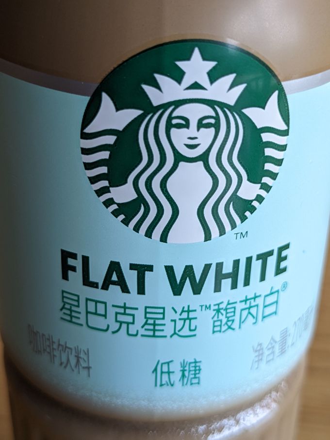 星巴克即饮咖啡