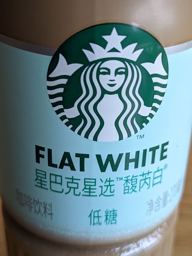 当消费降级成瓶装星巴克馥瑞白