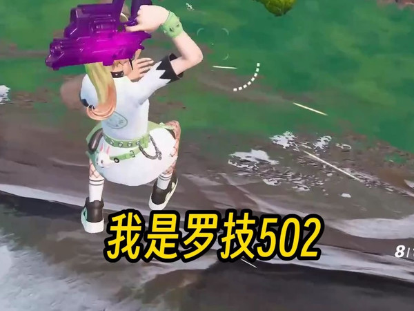 一问才知道 好友还在用G502有线鼠标玩射击游戏！【堡垒之夜】