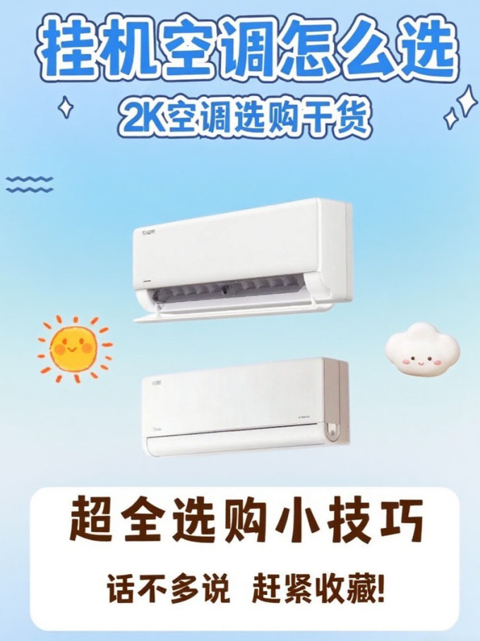 华凌壁挂式空调