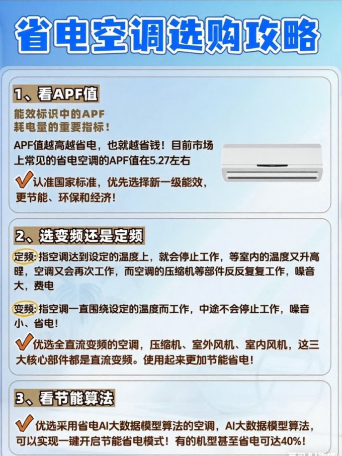 华凌壁挂式空调