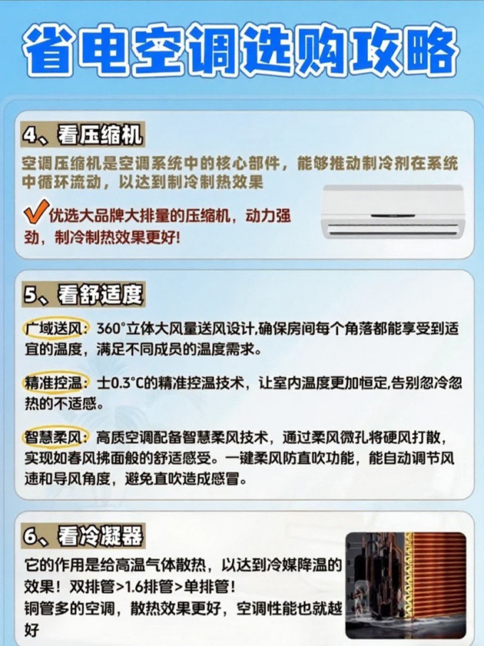 华凌壁挂式空调