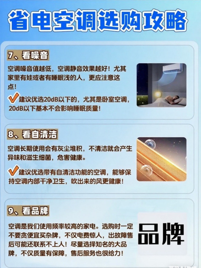 华凌壁挂式空调