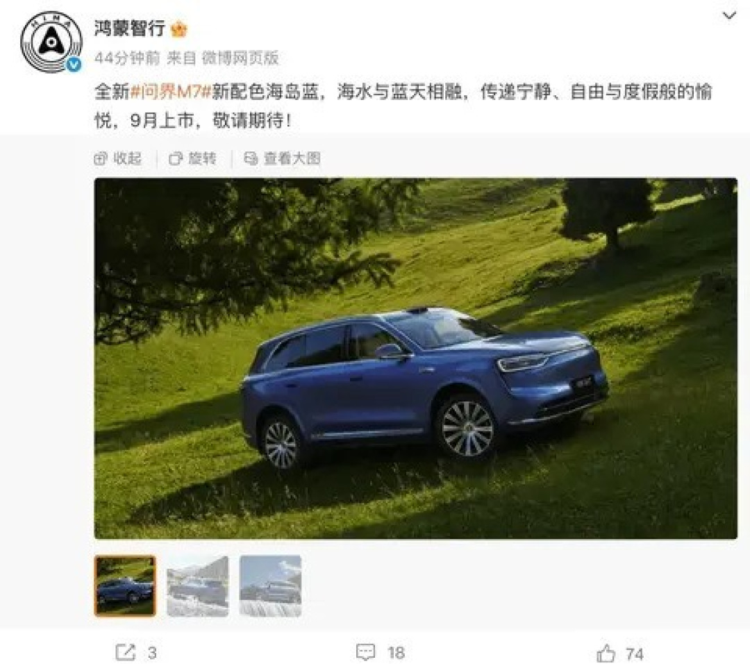 鸿蒙智行问界M7新增海岛蓝配色 九月上市外观动力全面解析