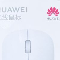 华为无线鼠标，三设备切换的高效办公利器！