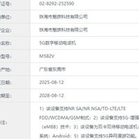 魅族22系列新机入网：主打黄金尺寸与极致影像