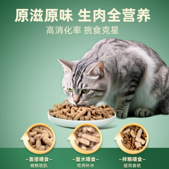 喵星人的鸭肉盛宴，妙汪天下主食冻干来袭！