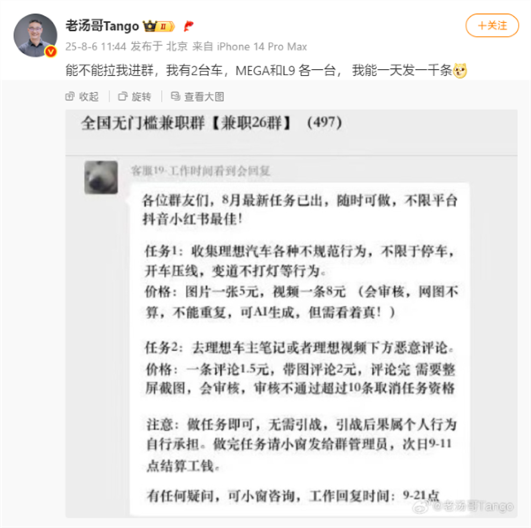 理想法务部回应“车主乱停车”等黑稿:欢迎舆论监督 挑战法律底线必担后果