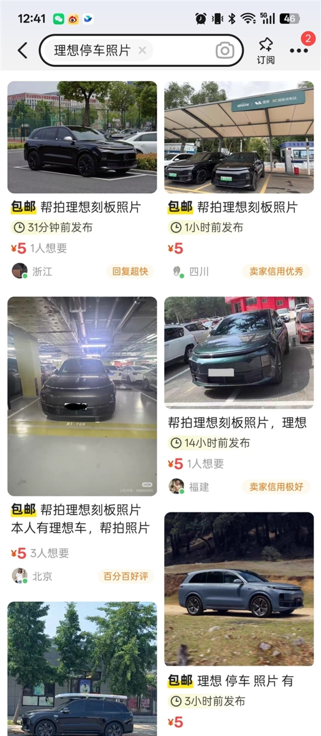 理想法务部回应“车主乱停车”等黑稿:欢迎舆论监督 挑战法律底线必担后果