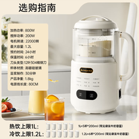 志高YEK-DJ08E破壁豆浆机，唉！伍索！难道我不是破壁机吗？