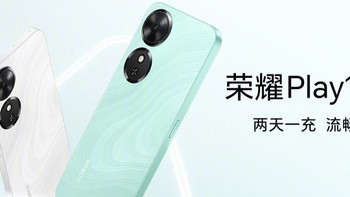 荣耀Play10C发布：天玑6300+6000mAh电池，起售价649元