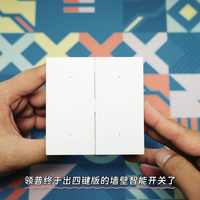 领普终于出 四键版智能墙壁开关了
