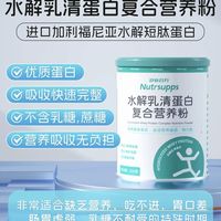 特殊期没胃口？这款蛋白粉帮我和家人补足营养，亲测好用！​