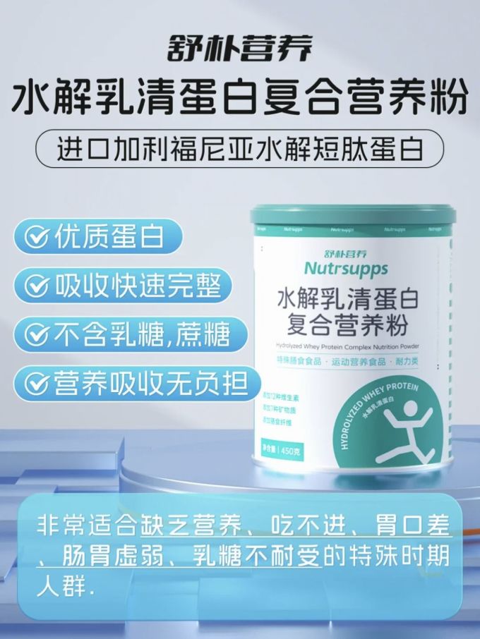 舒朴营养其他营养